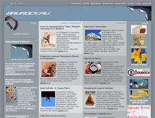 Tablet Screenshot of baurock.ru